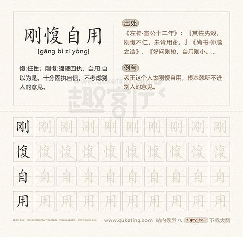 刚愎自用是什么意思(刚愎自用是什么意思中文)-第5张图片-文史 刚愎自用是什么意思(刚愎自用是什么意思中文)-第5张图片-文史
