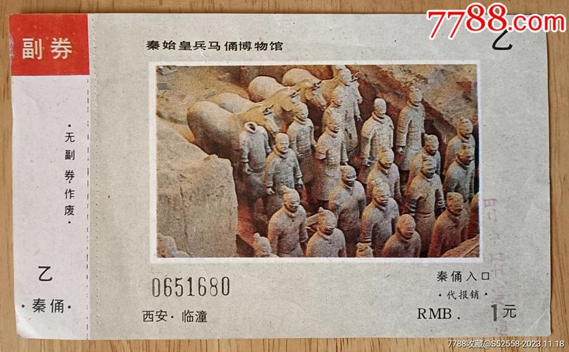秦始皇陵门票收费标准是怎样的,秦始皇陵 门票
