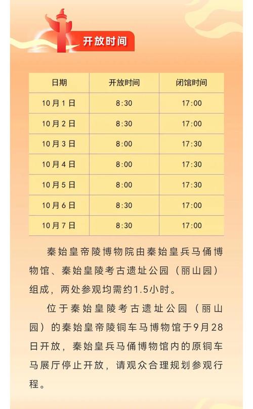 秦始皇陵门票收费标准是怎样的,秦始皇陵 门票-第7张图片-文史 秦始皇陵门票收费标准是怎样的,秦始皇陵 门票-第7张图片-文史