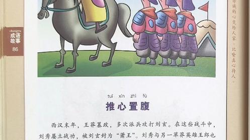 成语推心置腹的故事(成语推心置腹源于宋太祖赵匡胤与哪位历史人物的谈话)-第5张图片-文史 成语推心置腹的故事(成语推心置腹源于宋太祖赵匡胤与哪位历史人物的谈话)-第5张图片-文史