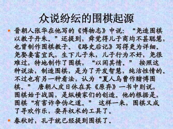 围棋起源于哪个国家(围棋起源于中国,距今已有4000多年的历史)-第2张图片-文史 围棋起源于哪个国家(围棋起源于中国,距今已有4000多年的历史)-第2张图片-文史