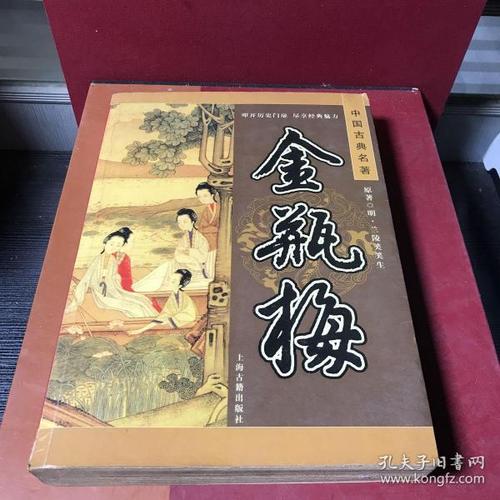 白话文小说《金瓶梅》作者到底是谁(金瓶梅是白话长篇小说的里程碑)-第1张图片-文史 白话文小说《金瓶梅》作者到底是谁(金瓶梅是白话长篇小说的里程碑)-第1张图片-文史