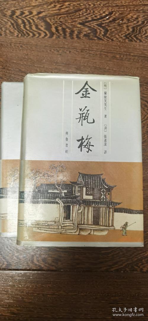 白话文小说《金瓶梅》作者到底是谁(金瓶梅是白话长篇小说的里程碑)-第2张图片-文史 白话文小说《金瓶梅》作者到底是谁(金瓶梅是白话长篇小说的里程碑)-第2张图片-文史