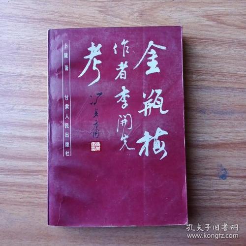 白话文小说《金瓶梅》作者到底是谁(金瓶梅是白话长篇小说的里程碑)-第8张图片-文史 白话文小说《金瓶梅》作者到底是谁(金瓶梅是白话长篇小说的里程碑)-第8张图片-文史