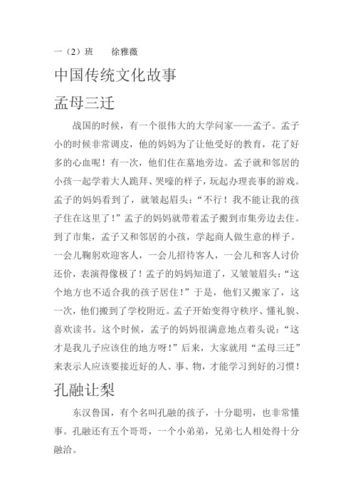大逆不道的主人公是谁,大逆不道后面一句-第4张图片-文史 大逆不道的主人公是谁,大逆不道后面一句-第4张图片-文史