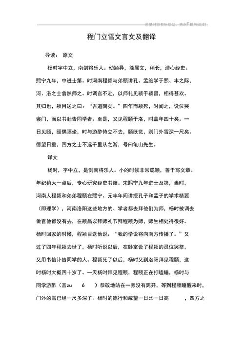 大逆不道的主人公是谁,大逆不道后面一句-第5张图片-文史 大逆不道的主人公是谁,大逆不道后面一句-第5张图片-文史