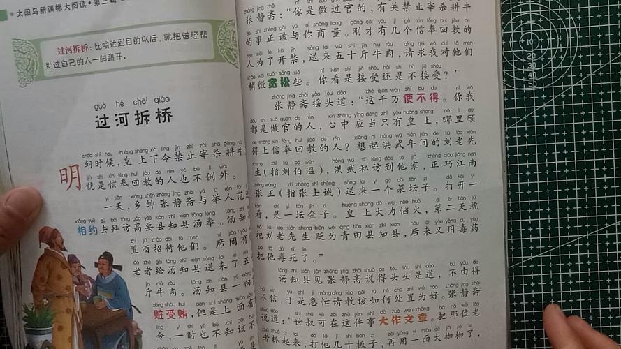 成语过河拆桥的故事,成语过河拆桥的故事是什么-第2张图片-文史 成语过河拆桥的故事,成语过河拆桥的故事是什么-第2张图片-文史