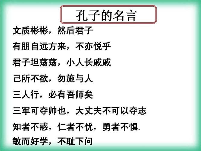 不耻下问的主人公是谁(不耻下问的人物)-第4张图片-文史 不耻下问的主人公是谁(不耻下问的人物)-第4张图片-文史
