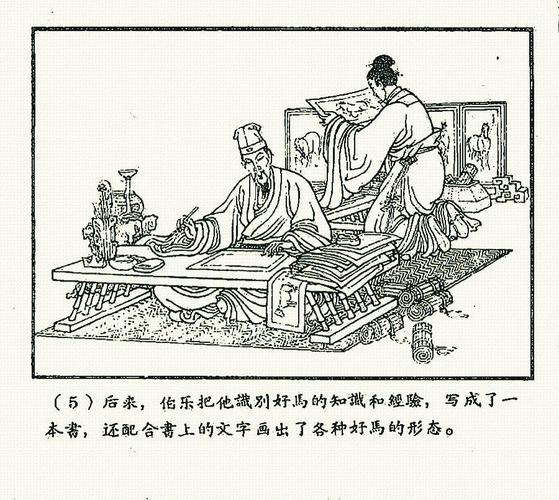 孙阳按图索骥的故事(孙阳按图索骥的故事有哪些)-第3张图片-文史 孙阳按图索骥的故事(孙阳按图索骥的故事有哪些)-第3张图片-文史