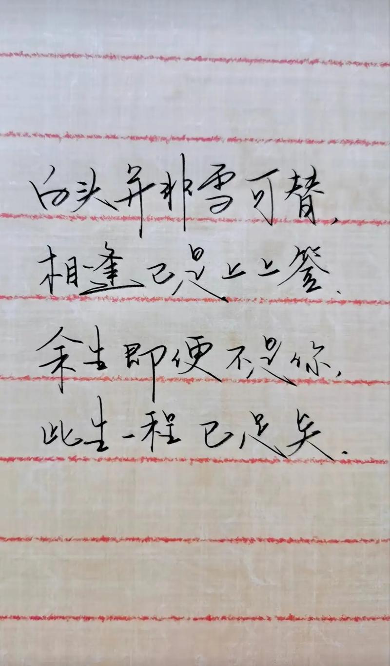 白头如新的主人公是谁,白头如新含义-第1张图片-文史 白头如新的主人公是谁,白头如新含义-第1张图片-文史
