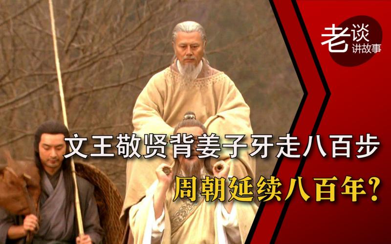 周文王姬昌的故事,周文王姬昌简介-第6张图片-文史 周文王姬昌的故事,周文王姬昌简介-第6张图片-文史