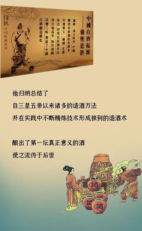 酒的发明：酒是谁发明的,酒是谁发明出来的呢
