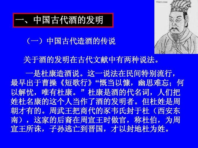 酒的发明:酒是谁发明的,酒是谁发明出来的呢-第3张图片-文史 酒的发明:酒是谁发明的,酒是谁发明出来的呢-第3张图片-文史