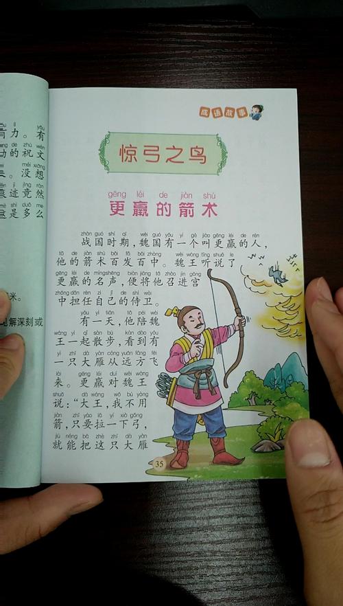 成语惊弓之鸟的的故事(成语故事惊弓之鸟的故事)-第2张图片-文史 成语惊弓之鸟的的故事(成语故事惊弓之鸟的故事)-第2张图片-文史