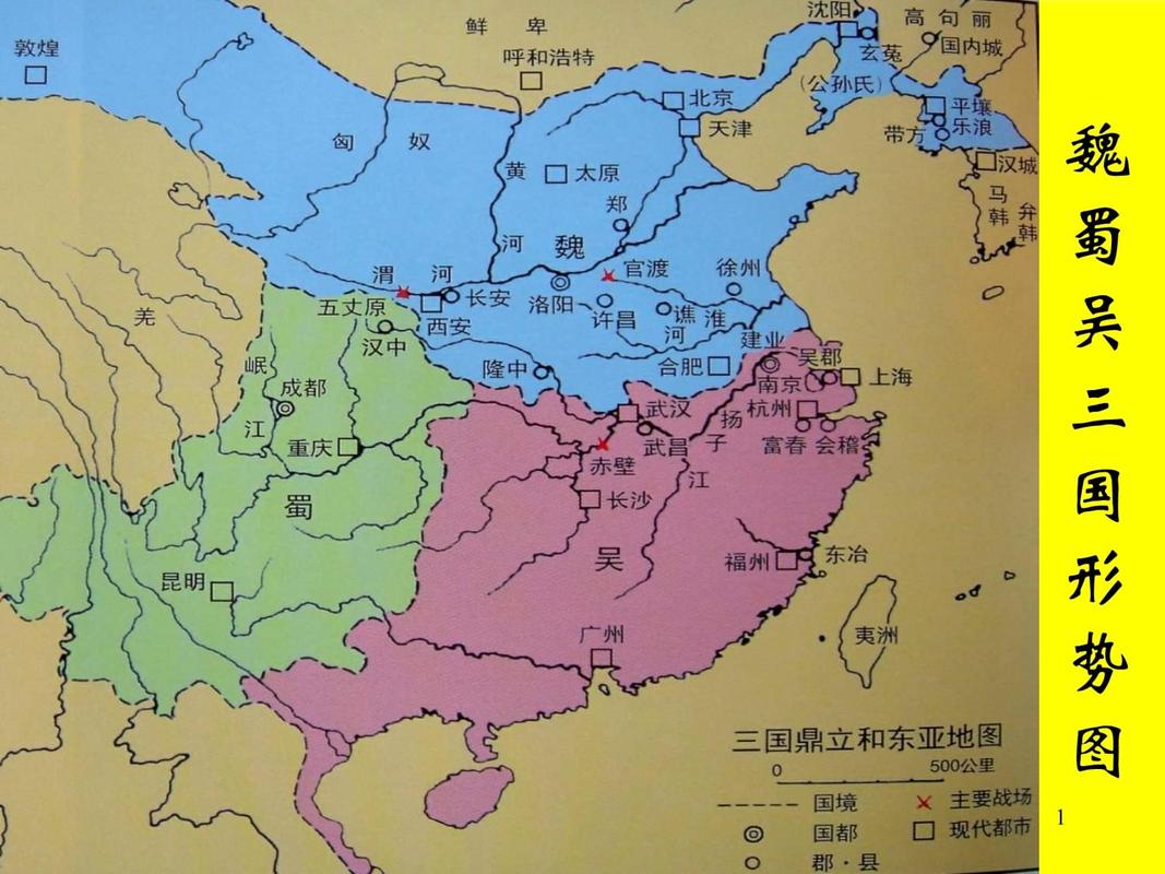 古代三国时期地图：魏、蜀、吴疆域详解（组图）（三国的魏蜀吴地盘都属于现在哪里）