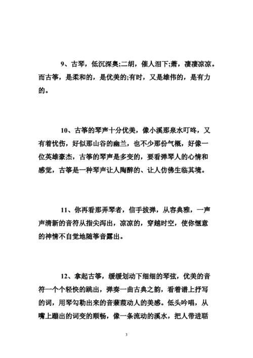 古琴的美在这八个字(古琴的美在这八个字是什么)-第7张图片-文史 古琴的美在这八个字(古琴的美在这八个字是什么)-第7张图片-文史