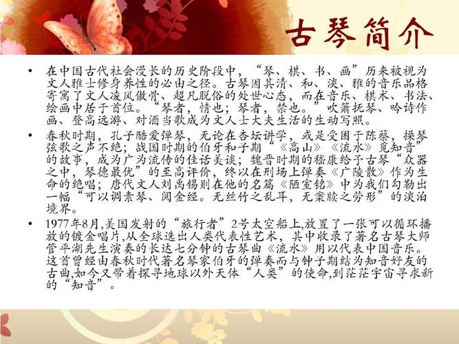 古琴的美在这八个字(古琴的美在这八个字是什么)-第8张图片-文史 古琴的美在这八个字(古琴的美在这八个字是什么)-第8张图片-文史