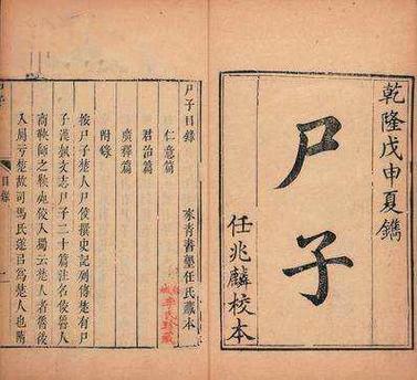 历史上商鞅的老师是尸子吗（商鞅的师承）