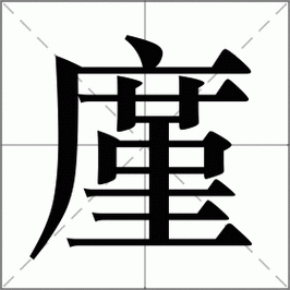 夏朝皇帝扃是个怎样的人,夏扃在位时间-第7张图片-文史 夏朝皇帝扃是个怎样的人,夏扃在位时间-第7张图片-文史