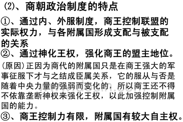 商朝文化:在商朝历史上神职官吏有什么样的力量,商朝官员职位表-第4张图片-文史 商朝文化:在商朝历史上神职官吏有什么样的力量,商朝官员职位表-第4张图片-文史