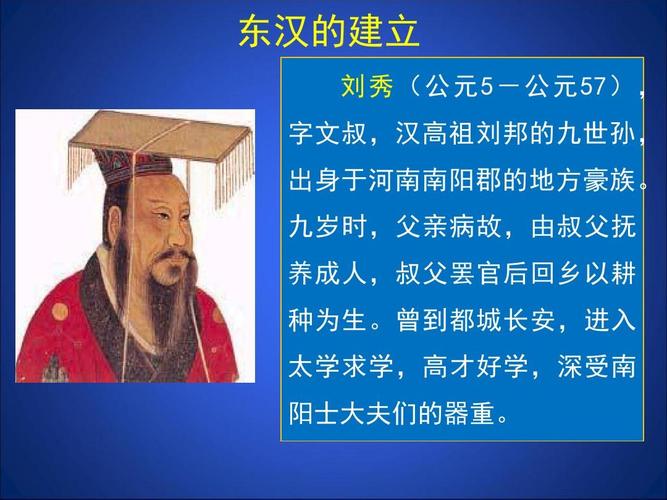 解析汉朝的建立（解析汉朝的建立与发展）