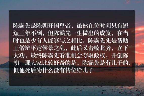 陈霸先的儿子简介(陈霸先的儿子谁继承皇位)-第4张图片-文史 陈霸先的儿子简介(陈霸先的儿子谁继承皇位)-第4张图片-文史