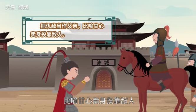见利忘义有什么历史典故（见利忘义的褒义意思）