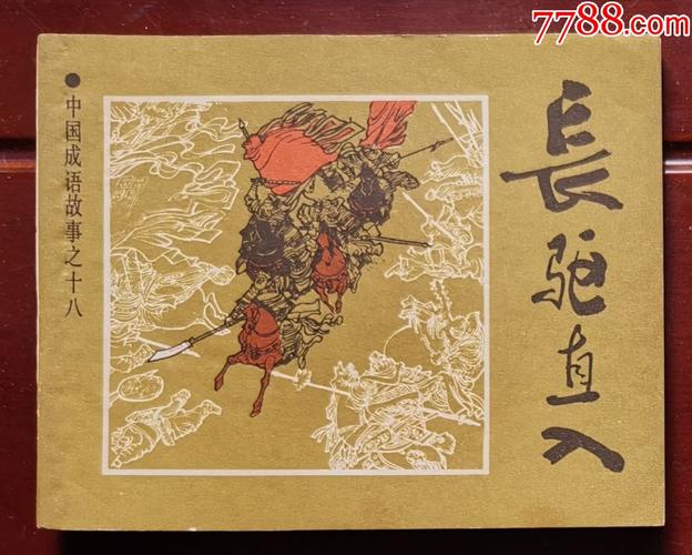 见利忘义有什么历史典故(见利忘义的褒义意思)-第5张图片-文史 见利忘义有什么历史典故(见利忘义的褒义意思)-第5张图片-文史