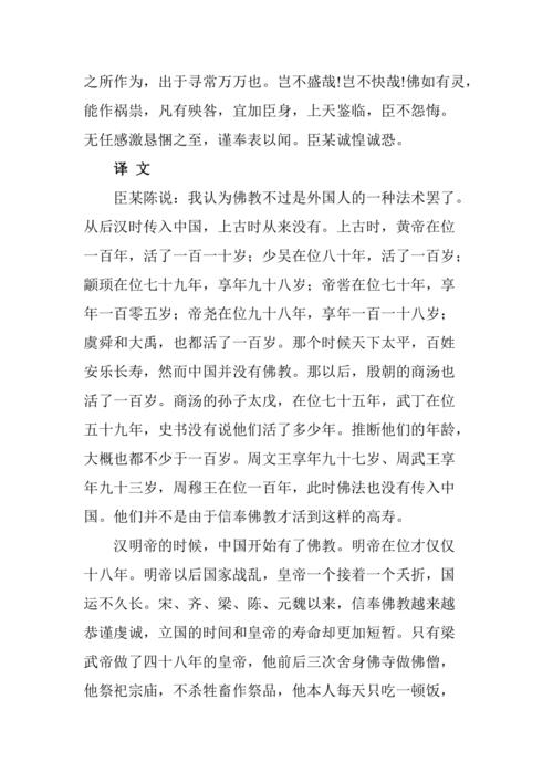 商汤活了多少年(商汤是谁的后代)-第5张图片-文史 商汤活了多少年(商汤是谁的后代)-第5张图片-文史