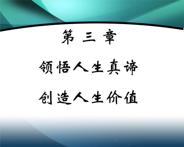 ＂真谛＂一词的来源是什么（真谛的意思是）