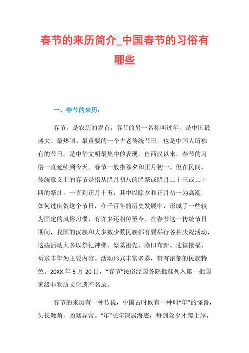 春节习俗从诞生到今年究竟有多少岁了(春节几几年有的)-第6张图片-文史 春节习俗从诞生到今年究竟有多少岁了(春节几几年有的)-第6张图片-文史