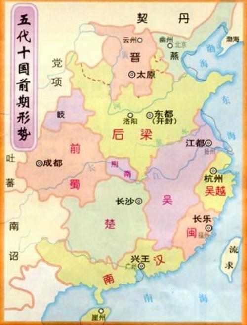 五代十国战争有哪些(五代十国战争有哪些人)-第3张图片-文史 五代十国战争有哪些(五代十国战争有哪些人)-第3张图片-文史