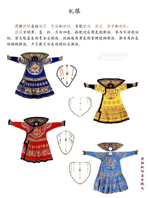 清朝服饰有什么特点,清朝的服装特点是什么?