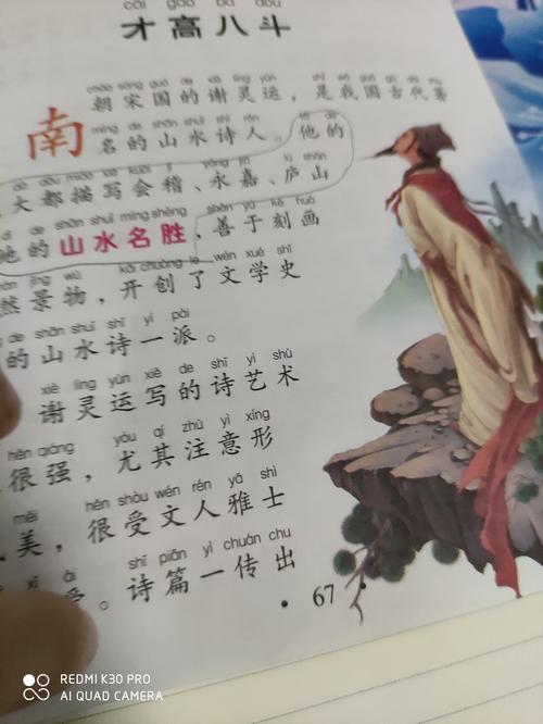 才高八斗这个成语故事中的主人公是谁,才高八斗指的是哪个主人公-第3张图片-文史 才高八斗这个成语故事中的主人公是谁,才高八斗指的是哪个主人公-第3张图片-文史