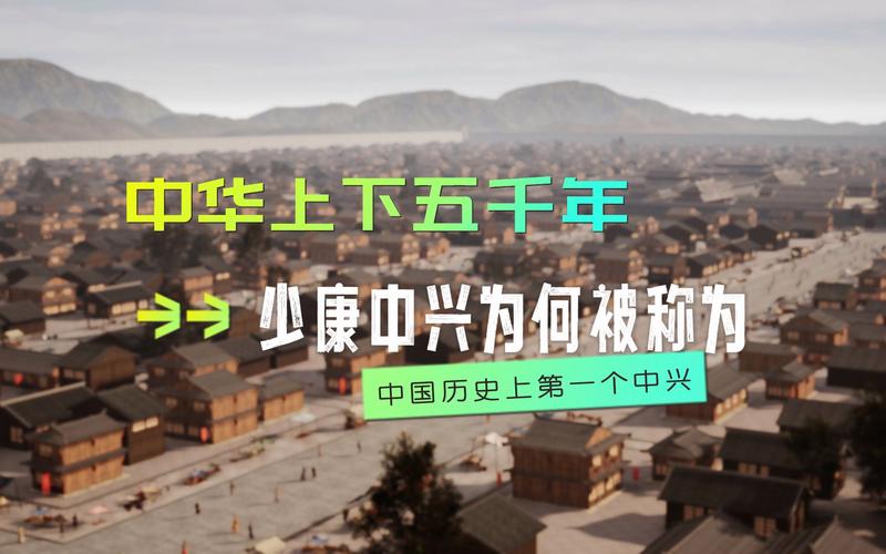 揭少康复国的过程,少康复国的故事视频-第4张图片-文史 揭少康复国的过程,少康复国的故事视频-第4张图片-文史