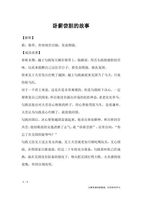 同甘共苦有什么历史典故(成语同甘共苦的典故)-第3张图片-文史 同甘共苦有什么历史典故(成语同甘共苦的典故)-第3张图片-文史