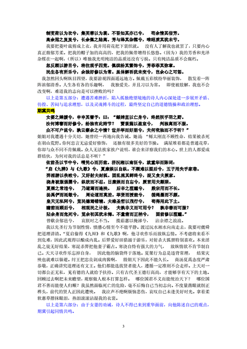 为什么会发生武观之乱,为什么会发生武观之乱事件-第5张图片-文史 为什么会发生武观之乱,为什么会发生武观之乱事件-第5张图片-文史