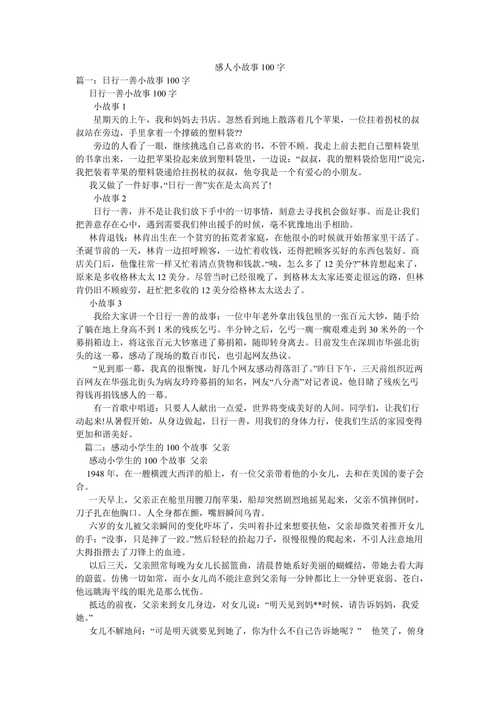 罄竹难书的主人公是谁(罄竹难书出自)-第3张图片-文史 罄竹难书的主人公是谁(罄竹难书出自)-第3张图片-文史