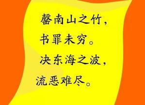 罄竹难书的主人公是谁(罄竹难书出自)-第4张图片-文史 罄竹难书的主人公是谁(罄竹难书出自)-第4张图片-文史