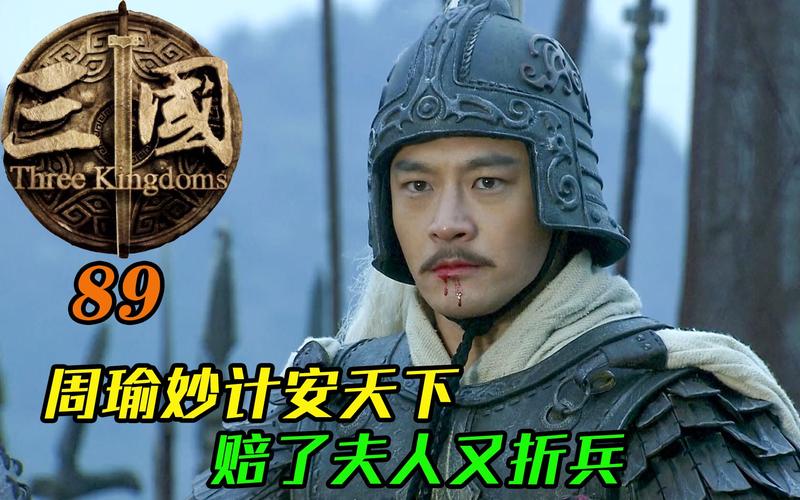 解析赔了夫人又折兵(赔了夫人又折兵典故)-第7张图片-文史 解析赔了夫人又折兵(赔了夫人又折兵典故)-第7张图片-文史