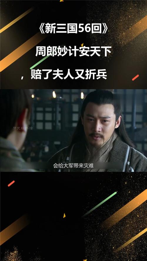 解析赔了夫人又折兵(赔了夫人又折兵典故)-第8张图片-文史 解析赔了夫人又折兵(赔了夫人又折兵典故)-第8张图片-文史