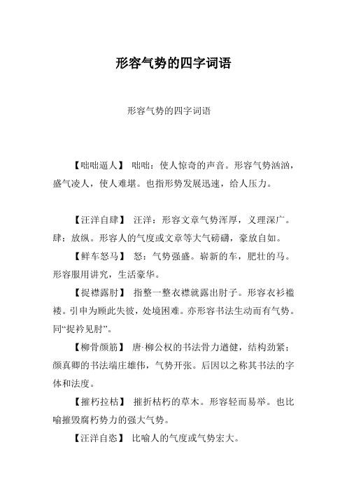 成语咄咄怪事的故事（咄咄怪事典故）