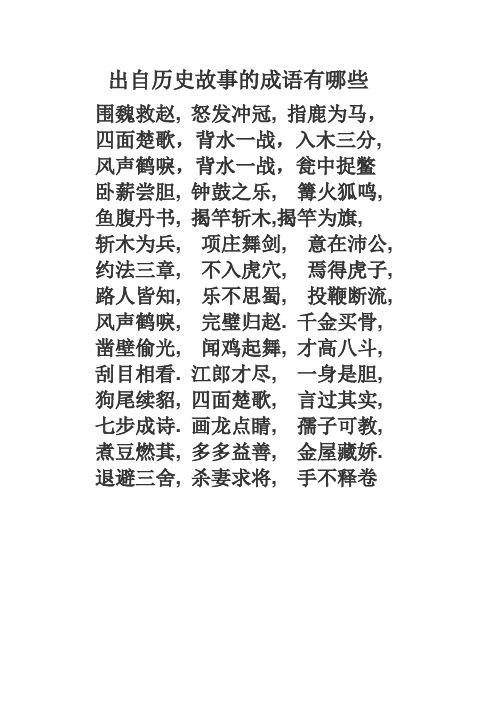 盲人瞎马的主人公是谁,盲人瞎马的意思是非常危险吗