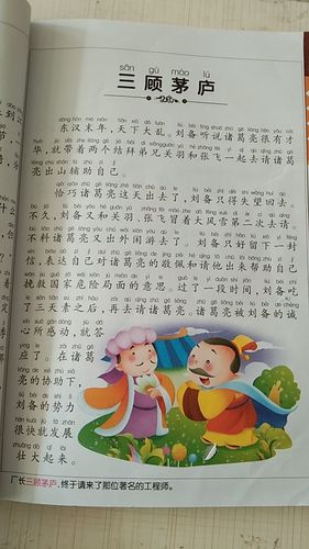 刘备三顾茅庐讲述了什么,刘备三顾茅庐讲的是谁