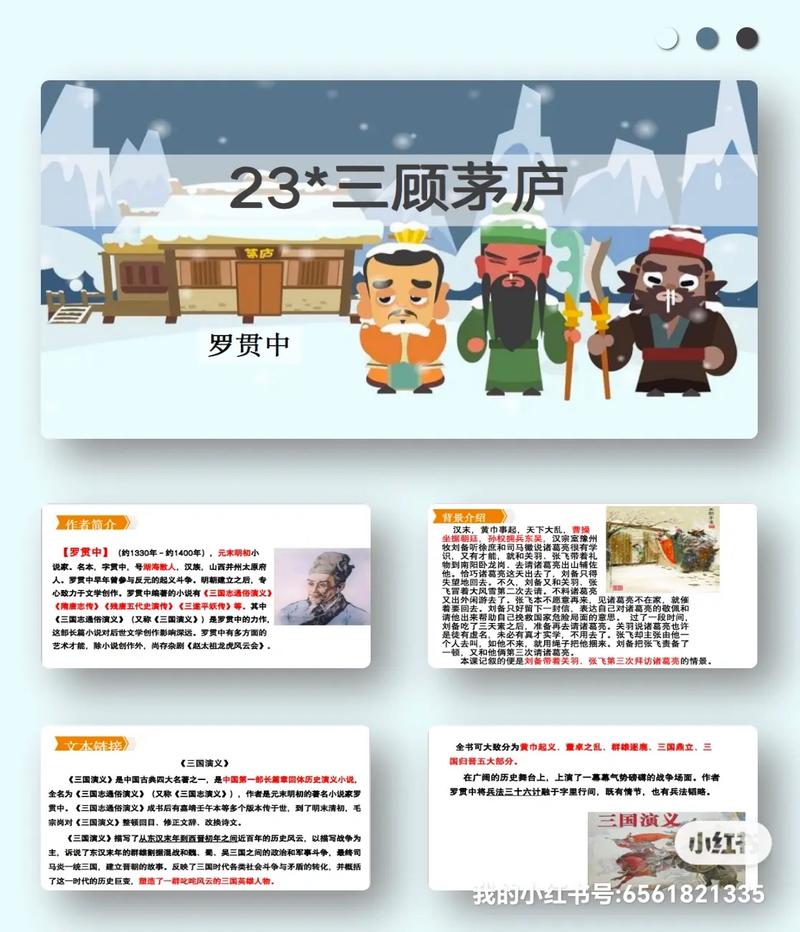 刘备三顾茅庐讲述了什么,刘备三顾茅庐讲的是谁-第7张图片-文史 刘备三顾茅庐讲述了什么,刘备三顾茅庐讲的是谁-第7张图片-文史