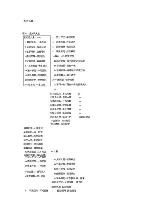 天衣无缝这个成语故事中的主人公是谁,天衣无缝对应的主人公是谁