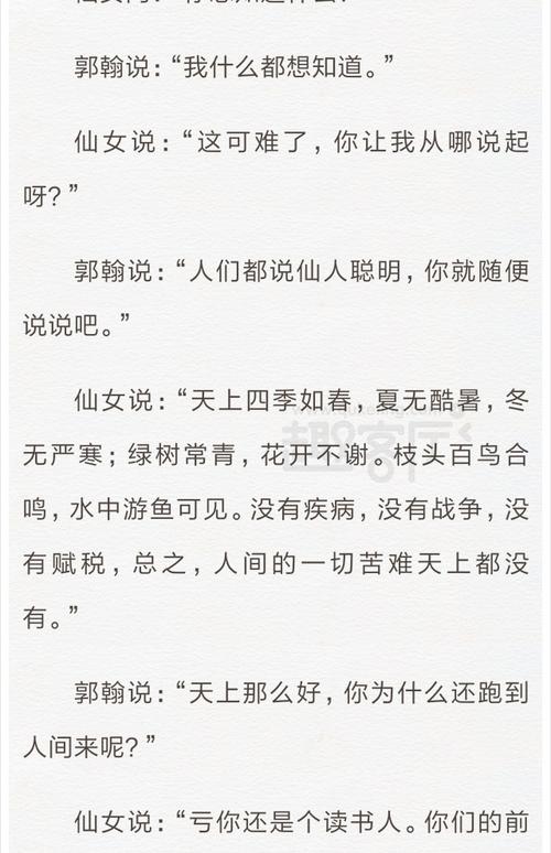 天衣无缝这个成语故事中的主人公是谁,天衣无缝对应的主人公是谁-第4张图片-文史 天衣无缝这个成语故事中的主人公是谁,天衣无缝对应的主人公是谁-第4张图片-文史
