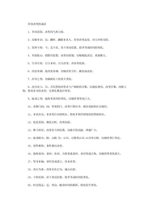 间不容发的主人公是谁（间不容发的成语故事）