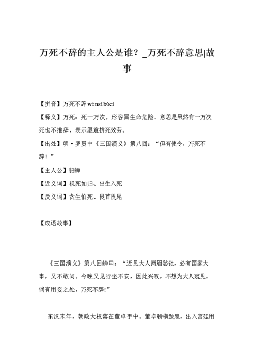 间不容发的主人公是谁(间不容发的成语故事)-第5张图片-文史 间不容发的主人公是谁(间不容发的成语故事)-第5张图片-文史