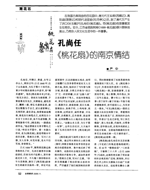 间不容发的主人公是谁(间不容发的成语故事)-第7张图片-文史 间不容发的主人公是谁(间不容发的成语故事)-第7张图片-文史